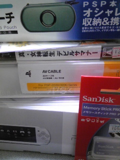PSP-W.jpg